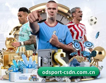 走进OD体育的竞技世界 - 体育资讯内容服务（ODSPORTS）