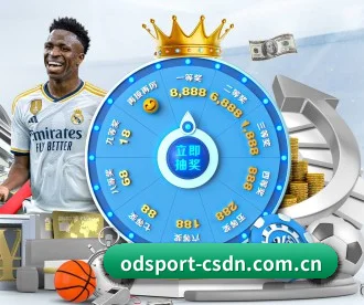 OD体育 APP 深度功能 | ODSPORTS