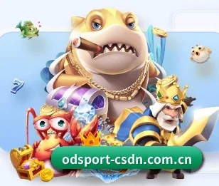 OD体育 APP | ODSPORTS